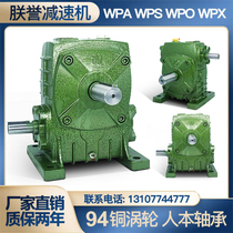 Yi Yu Turbine worm gear worm reducer Small wpa reducer gearbox wpo reducer with motor Small