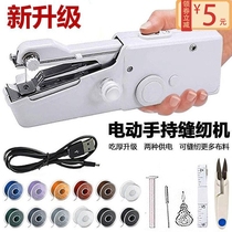 Japanese small sewing machine household electric handheld small tailor machine mini manual easy portable micro sewing machine