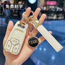 Suitable for Audi car key set new A4L Q5L A5 A3Q3Q2L Q7 high grade A6A7 A8 shell buckle female