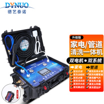 Multifunction Home Appliances Piping Cleaning Equipment Air Conditioning Range Hood All-in-one Ground Heating Projectile High-pressure Steam Cleaner