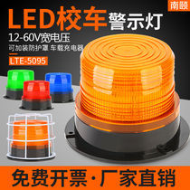 School bus warning light 5095 high-brightness LED flashing yellow flashing 12v-80v car ceiling light strong magnetic cigarette lighter