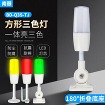 LED monolayer tricolour lamp machine tool integrated three-color alarm lamp 12v24v220v folded signal indicating warning light