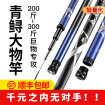 Wuhan Tianyuan Deng Gang Outdoor Flagship Green Sturgeon Rod Handpole 10 m Giants Great Things Rod 19 Tune 28 28 Fishing Rod