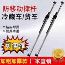 Refrigerated truck strut jacking bar trolley van pickup strut jacking Rod container strut