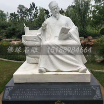 Stone carving Confucius white marble figure statue ancient history Sun Simiao Li Shizhen celebrity stone statue campus sculpture