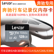 Mercedes-Benz hidden driving recorder memory card A- Class C- Class E-class GLA C260L E300L GM memory high-speed card TF card 128g Storage