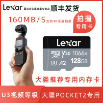 (large territory pocket2 special card) High Speed 2 Memory Card 128g cameras 4k shooting vlog memory storage card mini2 Lingering osmo tripod head camera air2 storage