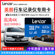 (Yinglang special) Buick wagon recorder memory card memory 32g storage card microsd Caen Kovieti Inlange Longjun Junwie GL8 streaming private tf card