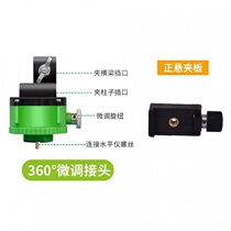 Green light level meter Wall-building instrument upper beam frame 360 degree fine-tuning card beam frame Upper beam artifact tray upper wall bracket