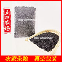 Northeast black rice grains 1kg vacuum packaging whole store miscellaneous grains full 5kg