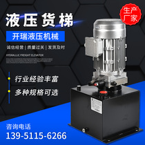 Hydraulic lifting platform vegetable transfer machine cargo elevator accessories power unit hydraulic pump station a variety of specifications optional