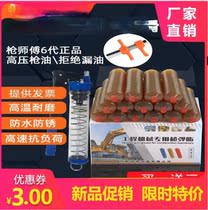 Butter grease High temperature resistant and wear-resistant caterpillar car butter bullet excavator industrial construction machinery lubricating oil