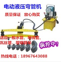 Thickened manual hydraulic pipe bender Galvanized pipe iron pipe Steel pipe electric pipe bender 1 inch 2 inch 3 inch 4 inch