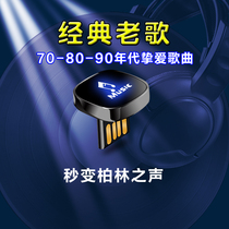 Classic old song cars carry u disk song WAV lossless format high quality music national language Cantonese 708090