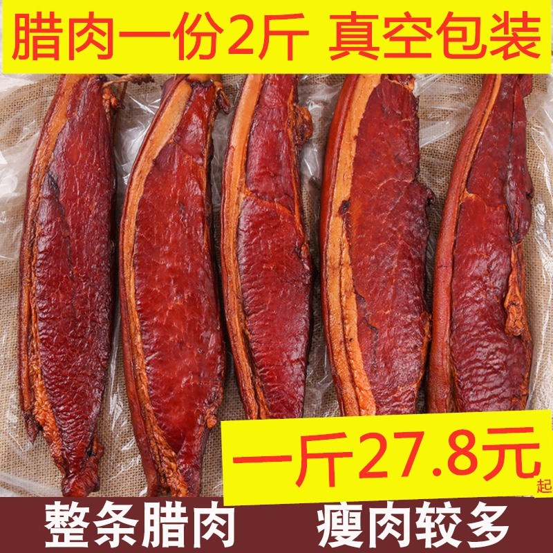 Homemade Tujia soil bacon bacon pork belly farm 5 pounds fried vacuum flavor authentic packaging Air-dried