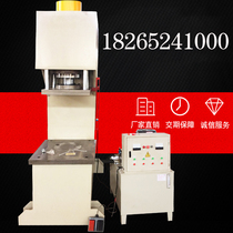 Single arm single column hydraulic press Type C hydraulic press Small 10 tons 100 tons 200 tons hydraulic machinery and equipment press