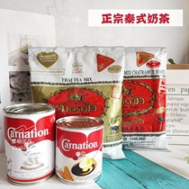  Thai Black Tea 400g Hand brand Thai green tea 711 Orange Milk Tea Baked milk tea shop Thai Restaurant black tea leaves