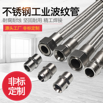 Industrial 304 stainless steel bellows hose metal braided steam pipe high temperature resistant high pressure 2 points 4 points 6 points 1 inch