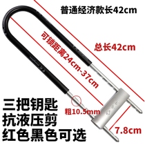 Extended glass door lock Double door u-lock Anti-shear anti-pry anti-theft extended padlock Store lock Shop door lock