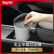 Suitable for Tesla Model3 Y mini car trash can desktop with lid storage tube ya Miscellaneous bucket box accessories