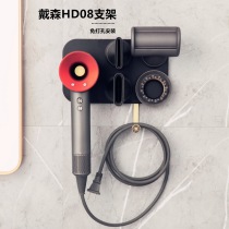  New Dyson hair dryer rack punch-free dyson hair dryer rack HD08 bracket black gold