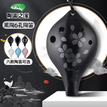 TNG black pottery Ocarina six-hole beginner teaching materials 6-hole Alto AC tune long mouth childrens professional musical instrument ceramics