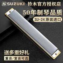 Japanese original imported SUZUKI SUZUKI harmonica SU-24 Polyphonic C tune adult beginner stress professional performance