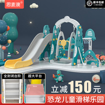 Simaiao slide Childrens indoor home kindergarten small baby slide swing combination playground toy