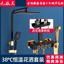 Nordic bathroom shower set Black household constant temperature all copper bath shower booster nozzle