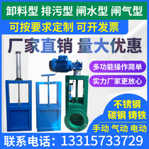 Manual flapper valve electro-pneumatic gate valve stainless steel gate valve discharge valve square outlet valve cast iron water gate valve