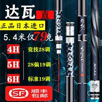 Han Tripod Japan Imports High Carbon Dawa Kawannai Fishing Rod Hand Rod Original Dress 19 Tune 28 Ultra Light Ultra Hard Bench Fishing Rod
