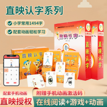 Direct image recognition Full set of teaching materials Literacy cards Enlightenment kindergarten baby early education cognitive card Net red word recognition artifact