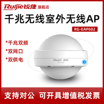 Ruijie RG-EAP602 dual-band gigabit outdoor wireless AP High-power outdoor omnidirectional wifi coverage router Engineering transmission access Wireless AP access PO
