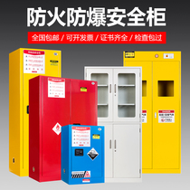 Explosion-proof cabinet chemical safety cabinet double alcohol flammable and explosive hazardous chemicals storage laboratory gallon all steel double 12