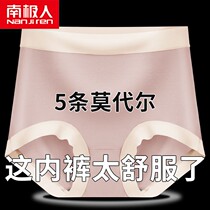 Ms. Modale underpants without trace high waist antibacterial large silk 2023 blast clay crotch
