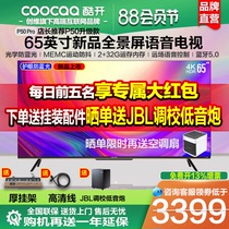 Skyworth cool open 65P50 Pro inch smart screen 4K HD intelligent voice eye protection flat panel TV LCD