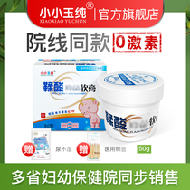 Small Jade pure red P-hip tannic acid ointment baby diaper cream flooded neck Nanjing women and children North three Tongji