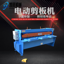 Electric shearing machine diamond mesh iron plate Stainless steel galvanized plate aluminum plate cutting machine small and medium-sized energy-saving and environmental protection