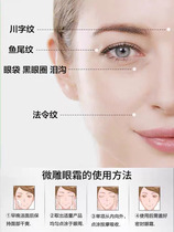 (Zhongke Institute) rapid puffiness dark circles tear troughs anti-wrinkle firming a professional eye artifact