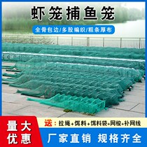 Shrimp cage fishing net special thickened folding fishing fish cage yellow eel cage lobster net cage shrimp net