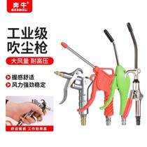 High pressure dust blowing gun copper nozzle extended stainless steel long nozzle pneumatic blowing ash dust removal gun for air compressor