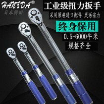 Japan adjustable torque wrench high precision torque torque kg spark plug car repair 0-6000