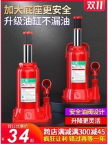 Jack Car with car 2 tons 3 tons hand-cranked top off-road tools car hydraulic vertical jack