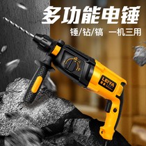 Lightweight electric hammer electric pick electric drill small multifunctional high power industrial grade impact drill concrete hammer drill