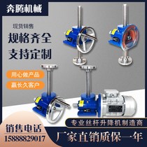 SWL screw lift worm gear screw nut electric hand screw hoist reducer lifting table