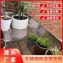 Anti-theft window pad Stainless steel balcony household fence fleshy flower rack Punching grid Punching baffle Anti-theft net
