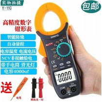 3266TD AC and DC digital clamp meter High-precision multimeter Clamp ammeter Temperature capacitance clamp meter