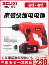 Brushless rechargeable impact drill high-power concrete dual-purpose electric hammer electric pick wireless industrial lithium electric drill