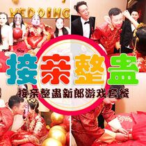 Marriage clearance blocking door package pick up funny game props creative game refers to the pressure plate groom wedding supplies