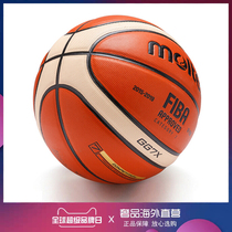 Molten morteng basketball 7 GG7X indoor and outdoor ball soft leather professional competition training GM7X GF7X GG6X